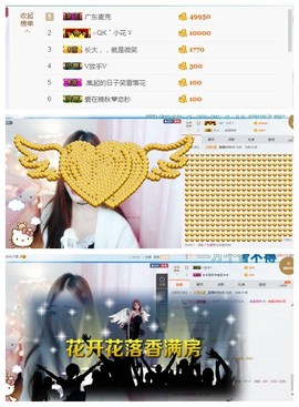 夏摇摇主播照片