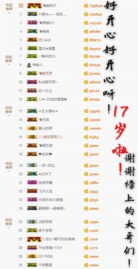 ♚艺琪♚充值代理主播照片