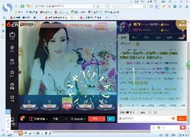 √思梦√主播照片