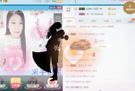 风雨夕🌸醉香香🌸主播照片