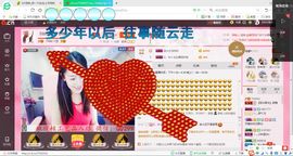 ^舒雅^主播照片
