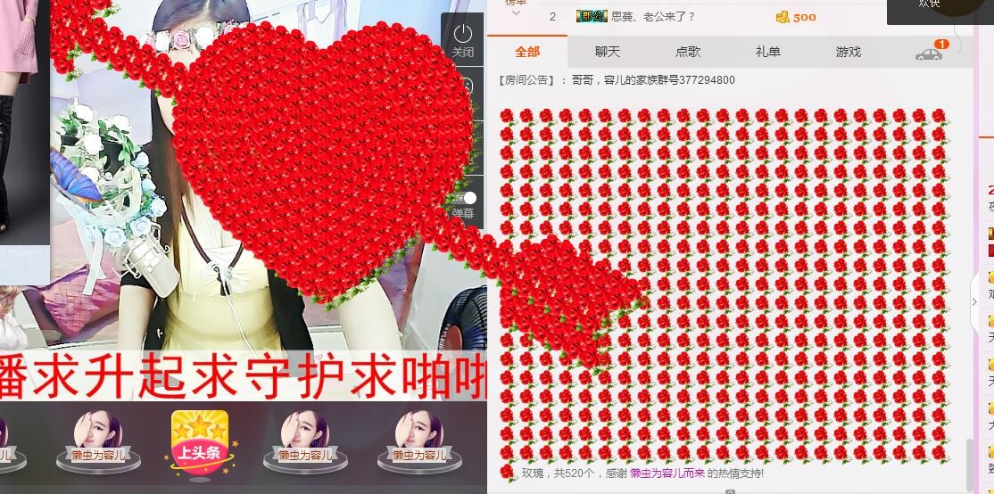 夜猫子容儿主播照片