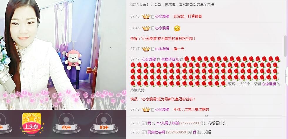 夜猫子容儿主播照片