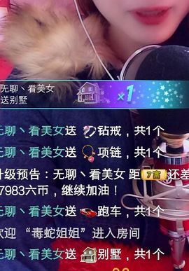 甜心*糖糖主播照片