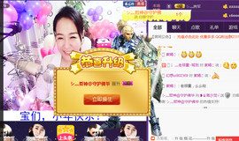 蒋有钱主播照片