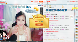 涵涵呀～～主播照片