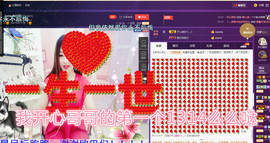 心旧~主播照片