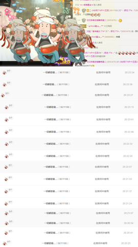 ✨11✨主播照片