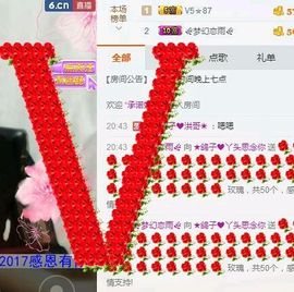 海鸽晚上晚会播主播照片