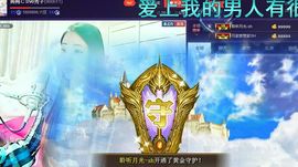红冠了！主播照片