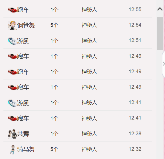 醉，可爱主播照片