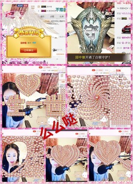 ♥╭菈♥菈♥╭主播照片