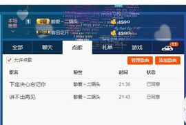 ∠※相惜主播照片