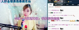 ☆缘☆酒妹主播照片