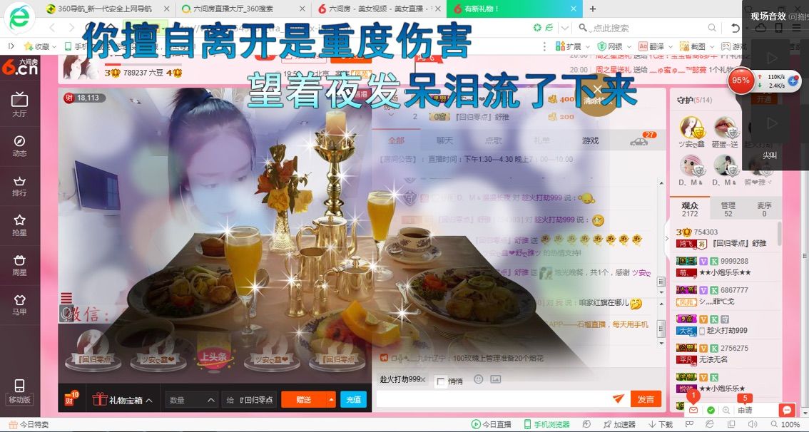 ^舒雅^主播照片