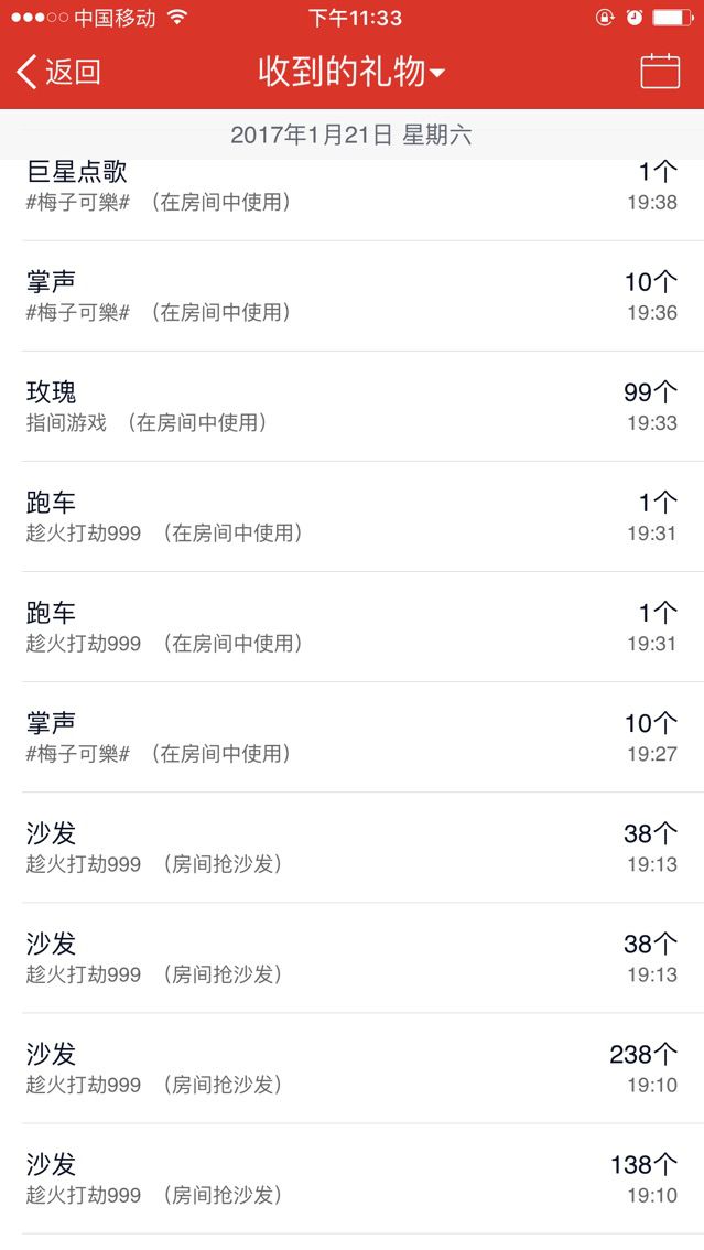 ^舒雅^主播照片