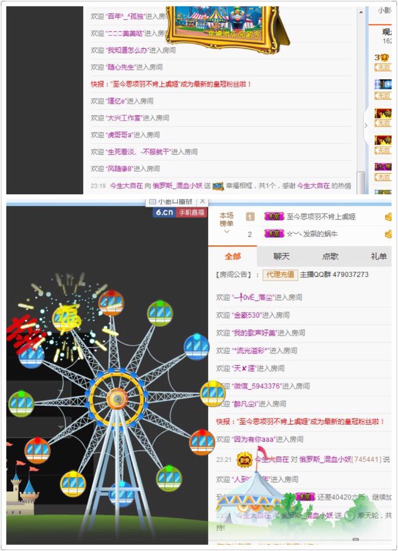 ＆孟扶搖＆用心跳舞的主播照片