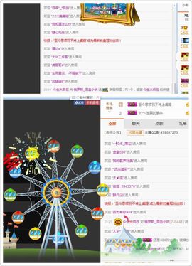 ＆孟扶摇＆用心跳舞主播照片
