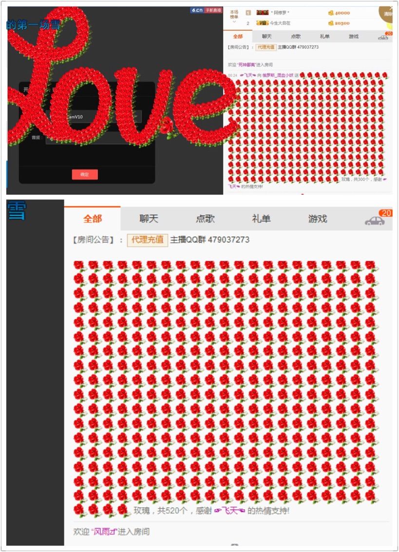 ＆孟扶搖＆用心跳舞的主播照片