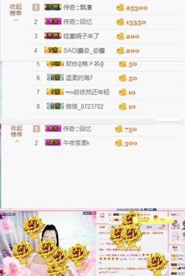 你的冰心回来了主播照片