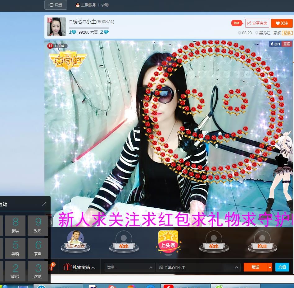 ✨暖心✨小主的主播照片