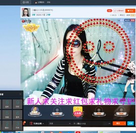 ✨暖心✨小主主播照片