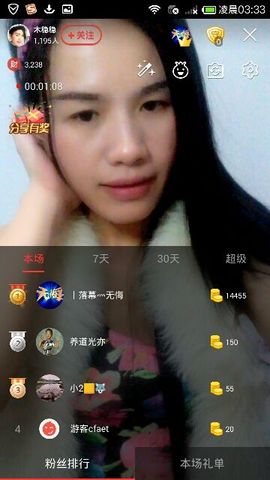 木稳稳761837主播照片