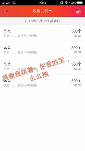 ℳ顔小汐♥主播照片