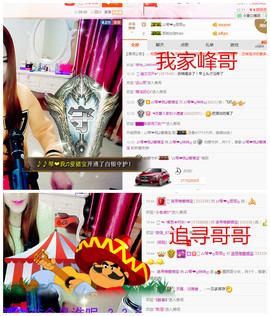 琴妹妹—-暂别主播照片