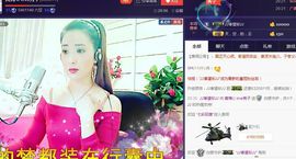 红冠了！主播照片