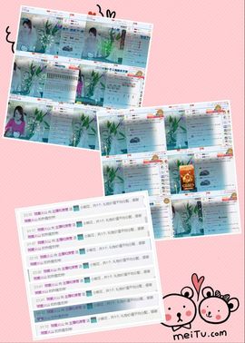 ☂客家甜心金牌代理☂主播照片