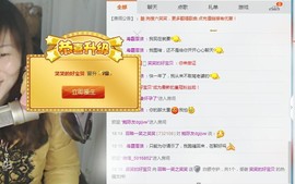 回眸一笑~~主播照片
