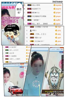 35323❥果果╰╯主播照片