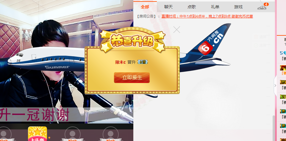 歌机，李小鑫主播照片