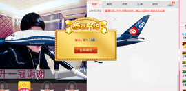 歌机，李小鑫主播照片