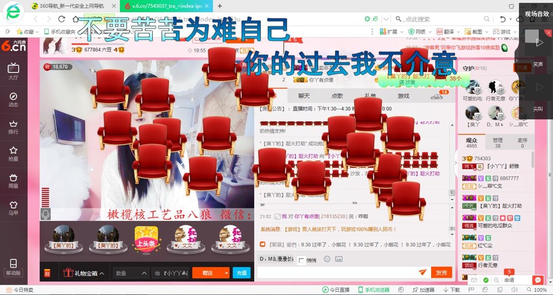 ^舒雅^主播照片