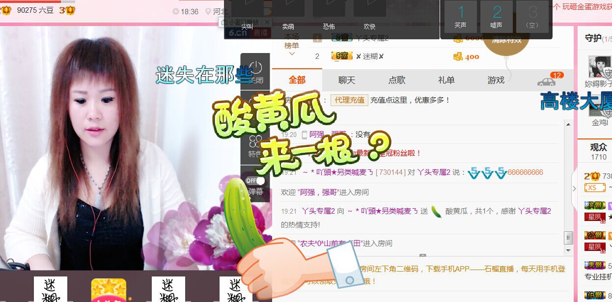 ～＊柴火妞ㄋ主播照片