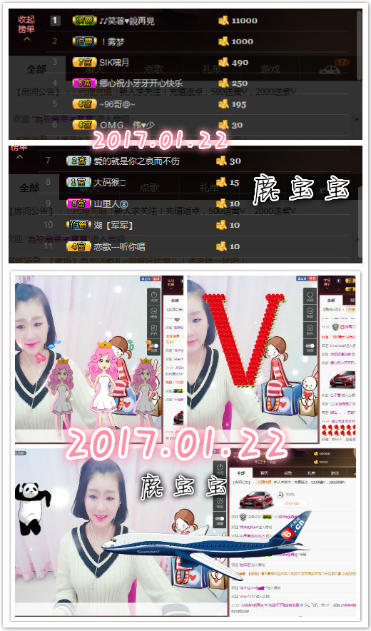 璐宝停播的主播照片