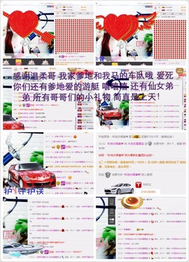 word优从心开始主播照片