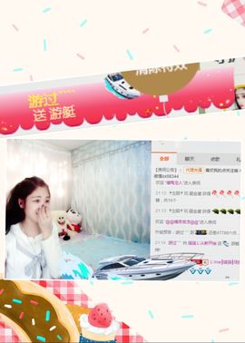 我鞋呢！！！主播照片