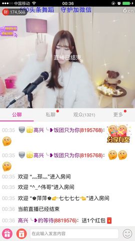 哈哈一个小跟班主播照片