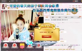 婲@无聊闲逛主播照片