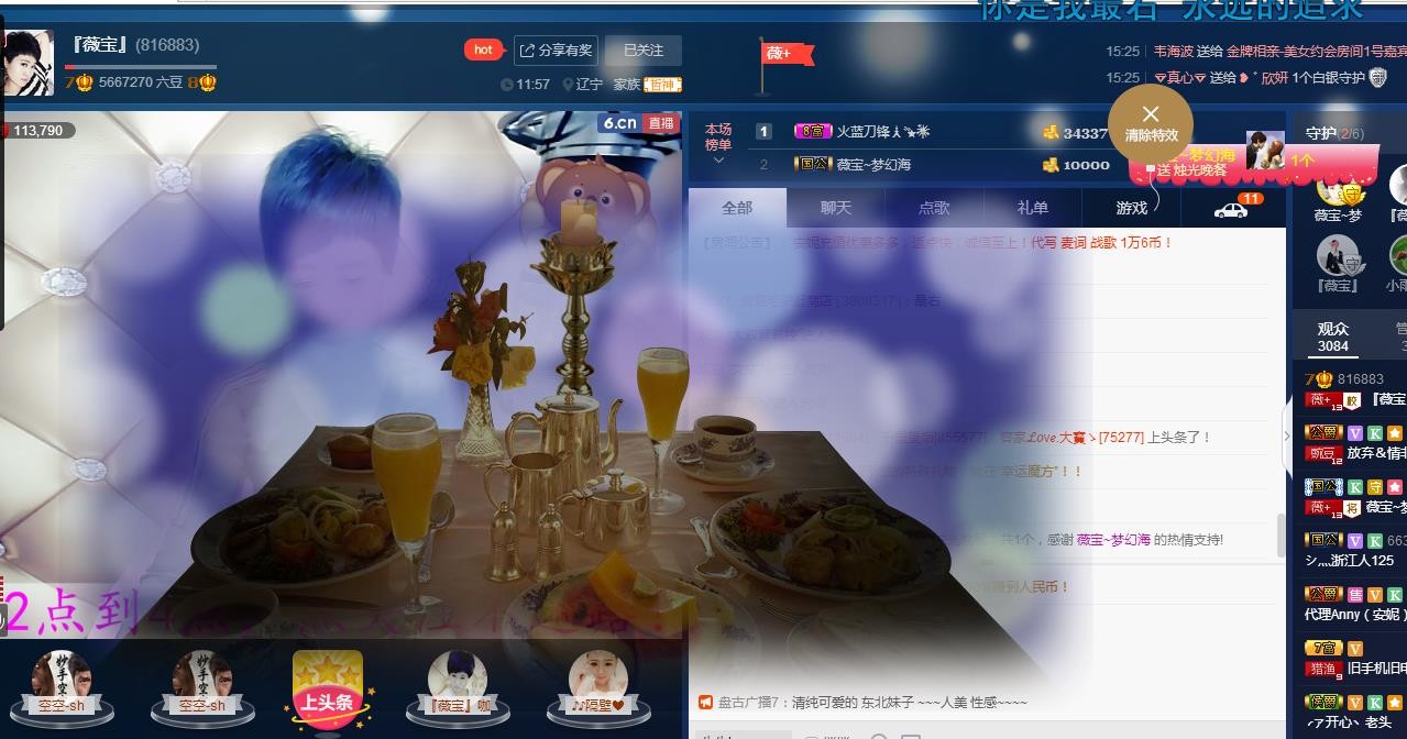 calm~薇宝的图片