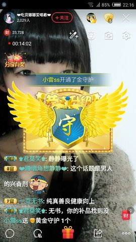 ❤吃货娜娜❤主播照片