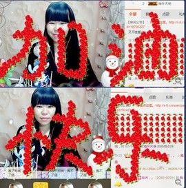 じ╯仙❥儿╰主播照片