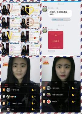 李海盗咿呀咿💋主播照片