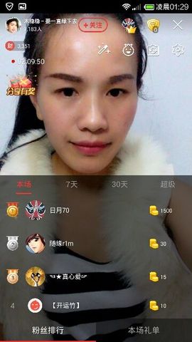 木稳稳761837主播照片