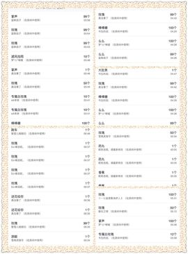❤️酒妹~莹莹求守护主播照片