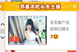 醉，可爱主播照片