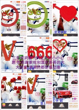 word优从心开始主播照片
